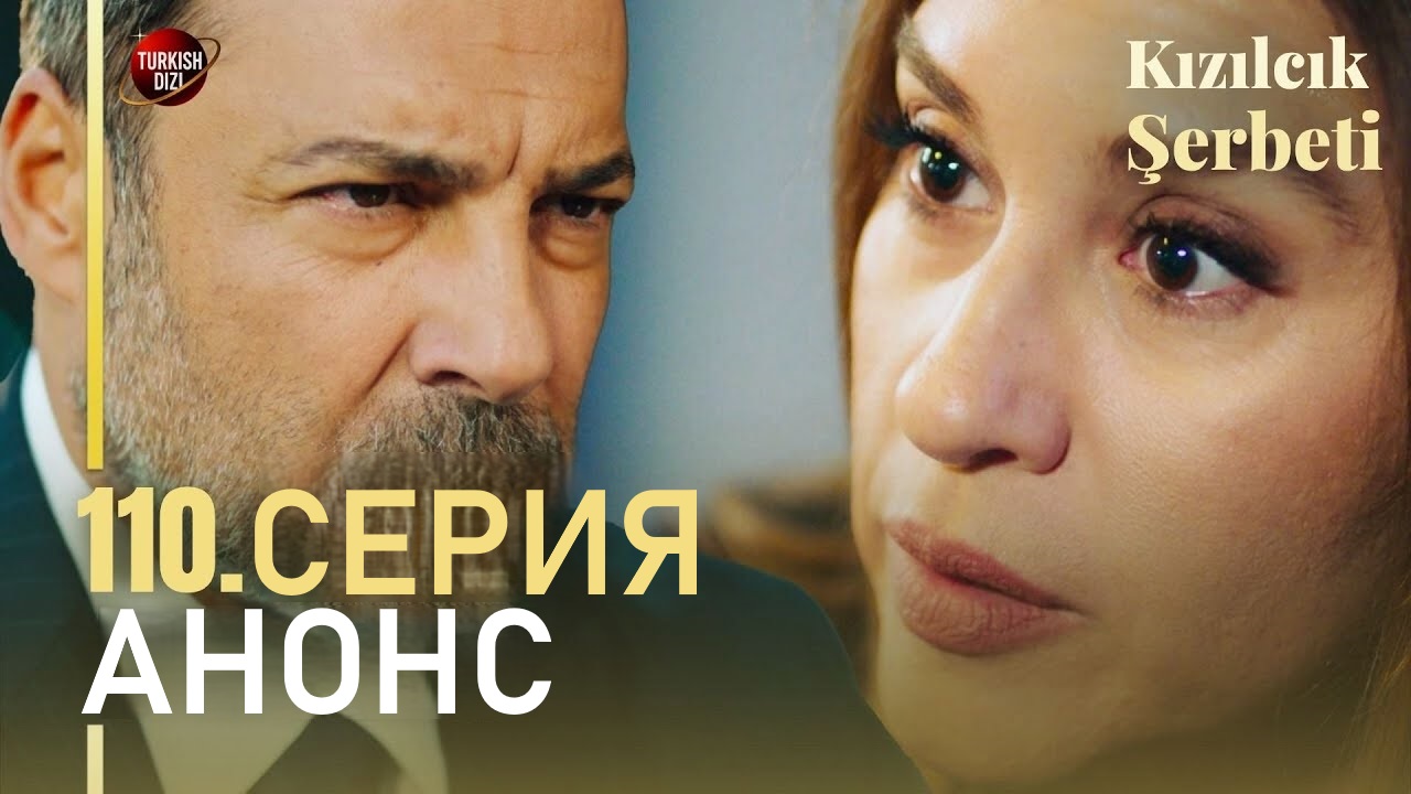 Клюквенный щербет 4-й сезон (2025) смотреть сериал онлайн